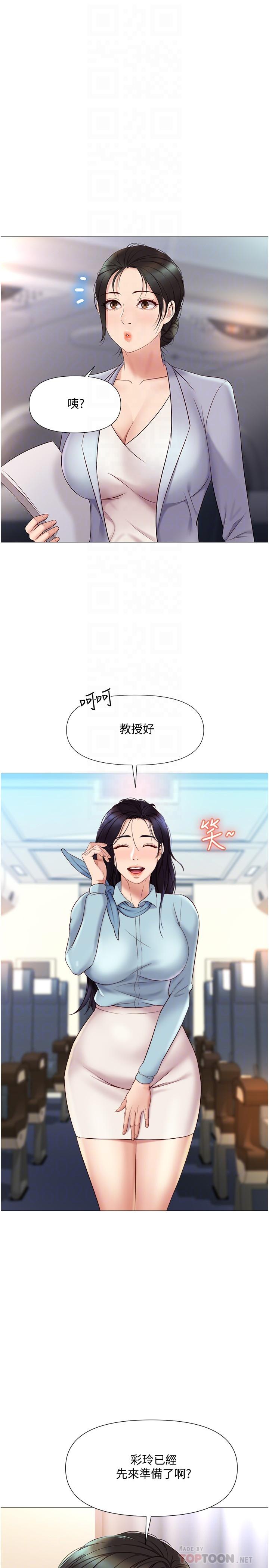 韩国漫画女儿闺蜜都归ME韩漫_女儿闺蜜都归ME-第28话-椅子上怎么湿湿的在线免费阅读-韩国漫画-第13张图片