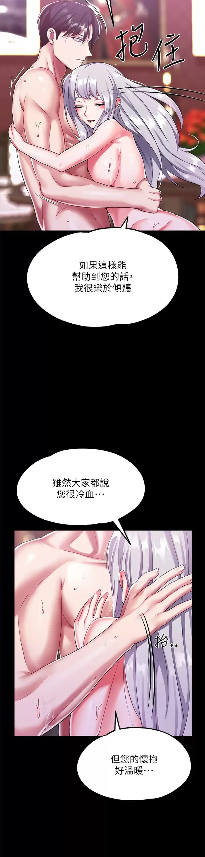 韩国漫画调教宫廷恶女韩漫_调教宫廷恶女-第17话-填满上下两张嘴在线免费阅读-韩国漫画-第38张图片