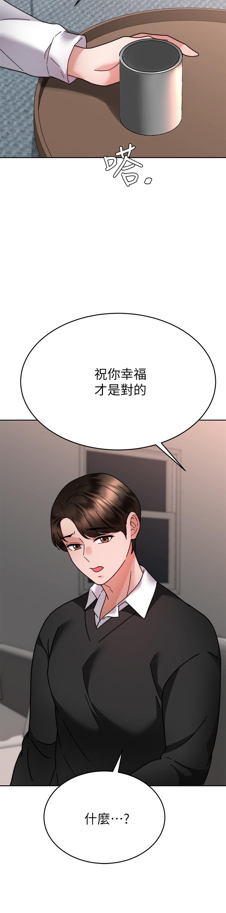 韩国漫画催眠治欲师韩漫_催眠治欲师-第37话-用你的拥抱温暖我在线免费阅读-韩国漫画-第30张图片