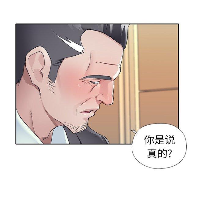 韩国漫画偶像养成记韩漫_偶像养成记-第8话在线免费阅读-韩国漫画-第13张图片