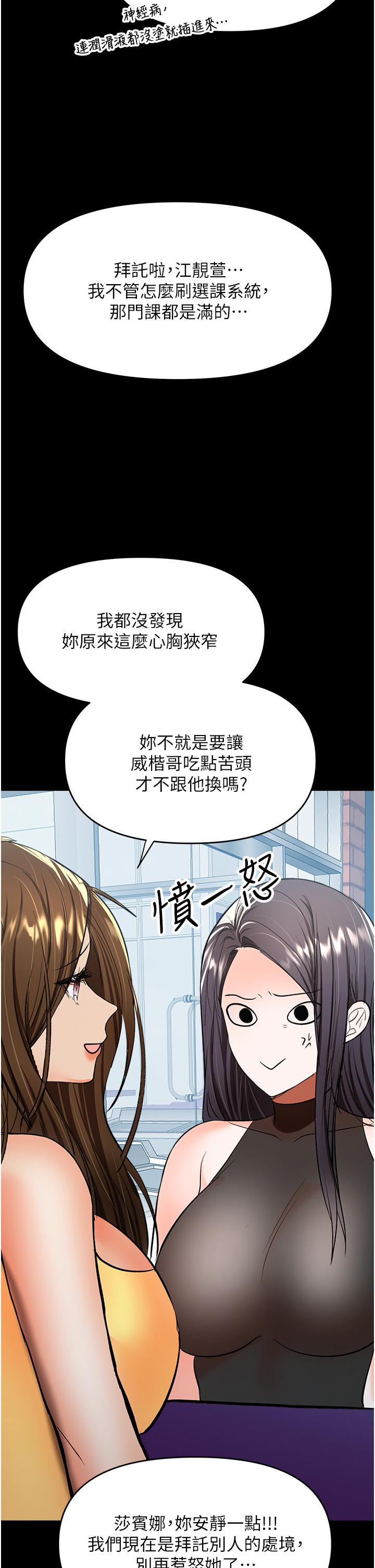 韩国漫画干爹，请多指教韩漫_干爹，请多指教-第59话-趁人睡著打炮更刺激在线免费阅读-韩国漫画-第23张图片