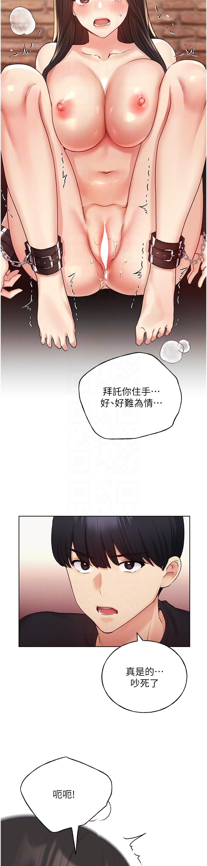 韩国漫画野蛮插画家韩漫_野蛮插画家-第29话-捆绑&高潮调教在线免费阅读-韩国漫画-第30张图片