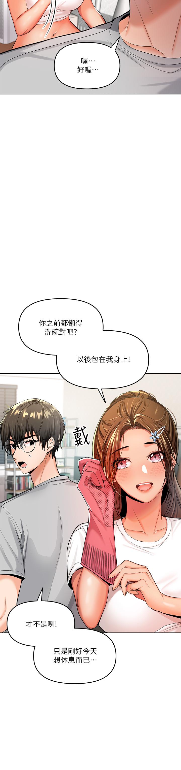 韩国漫画干爹，请多指教韩漫_干爹，请多指教-第2话-为了表示歉意，我可以在线免费阅读-韩国漫画-第32张图片