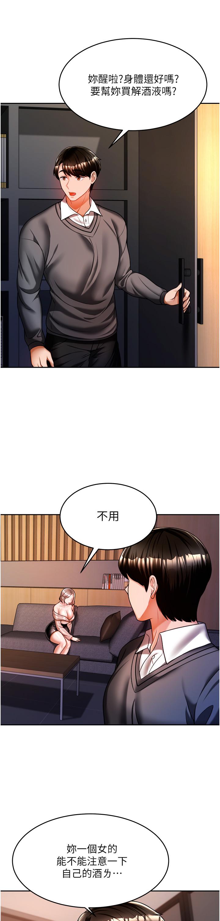 韩国漫画催眠治欲师韩漫_催眠治欲师-第13话-扑上来的语婕在线免费阅读-韩国漫画-第39张图片