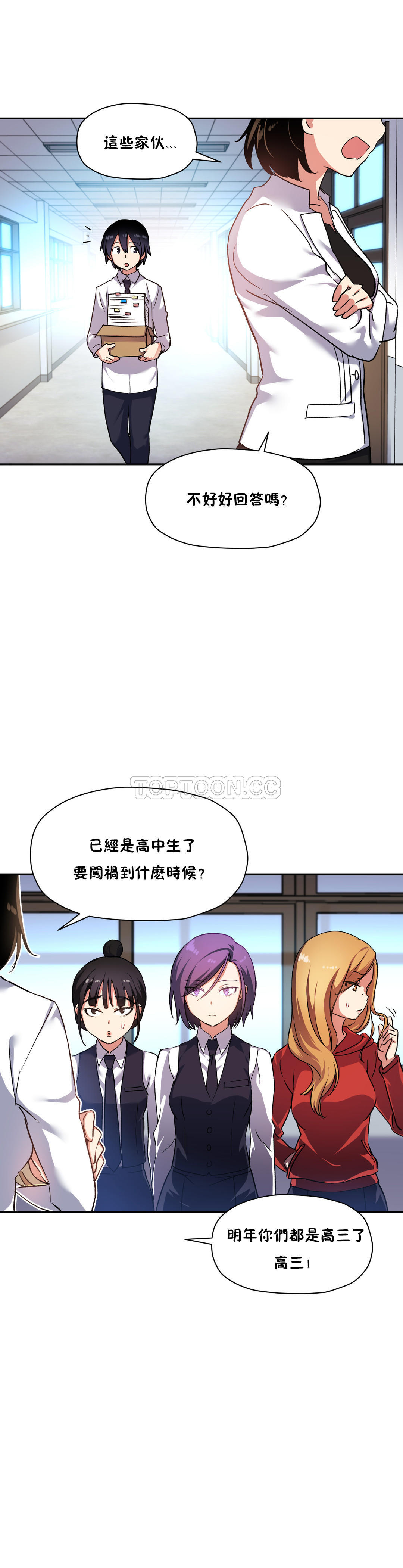 韩国漫画初恋小白鼠韩漫_初恋小白鼠-第25话在线免费阅读-韩国漫画-第17张图片