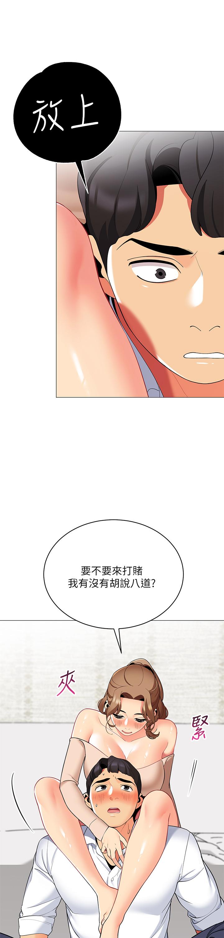 韩国漫画帐篷里的秘密韩漫_帐篷里的秘密-第20话-我什么都答应你在线免费阅读-韩国漫画-第21张图片