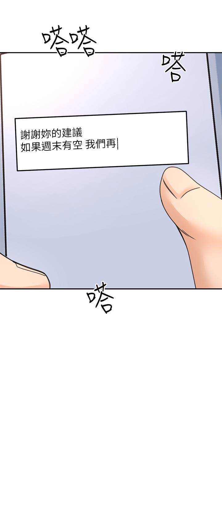 韩国漫画剑道学姐韩漫_剑道学姐-第32话-一想到小石就欲火焚身在线免费阅读-韩国漫画-第29张图片