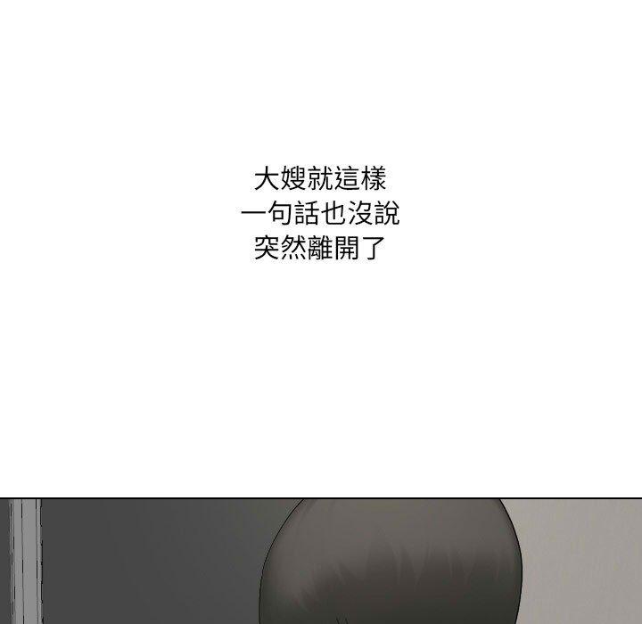 韩国漫画嫂嫂忘了我韩漫_嫂嫂忘了我-第26话在线免费阅读-韩国漫画-第222张图片