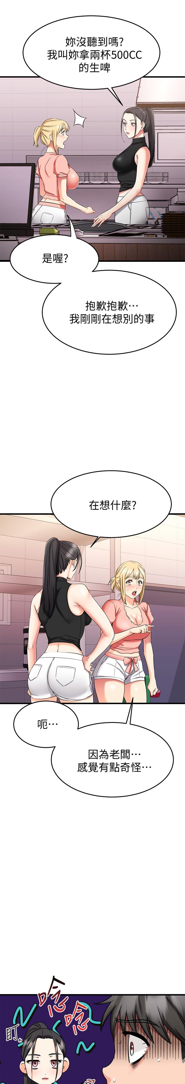 韩国漫画我的好友太超过!韩漫_我的好友太超过!-第29话-给老板的特别惊喜在线免费阅读-韩国漫画-第33张图片