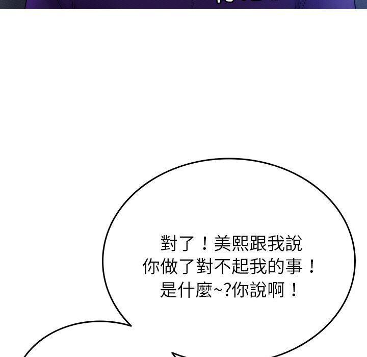 韩国漫画寄生教授家韩漫_寄生教授家-第27话在线免费阅读-韩国漫画-第49张图片