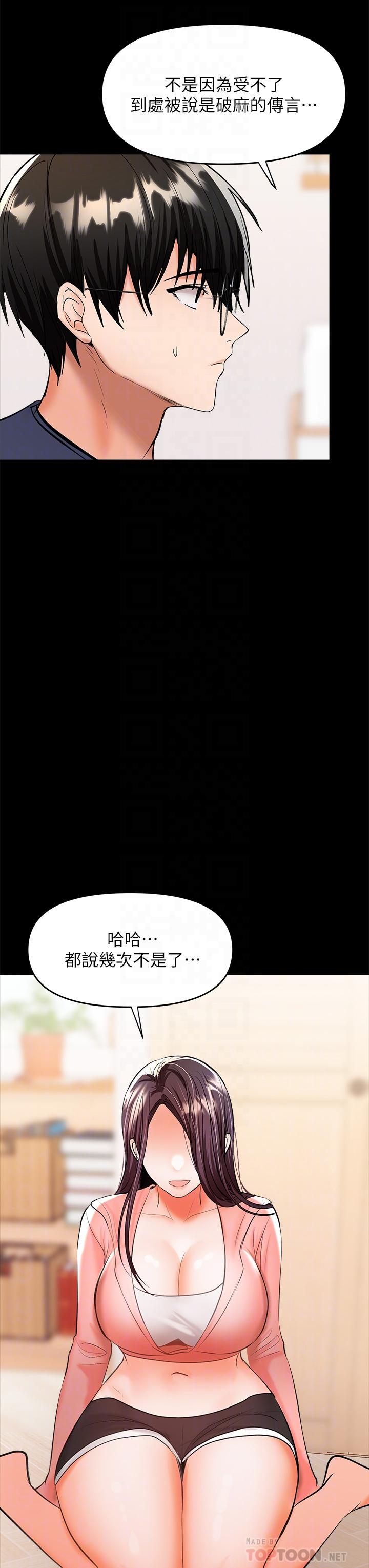 韩国漫画干爹，请多指教韩漫_干爹，请多指教-第25话-挥别过去的一炮在线免费阅读-韩国漫画-第16张图片