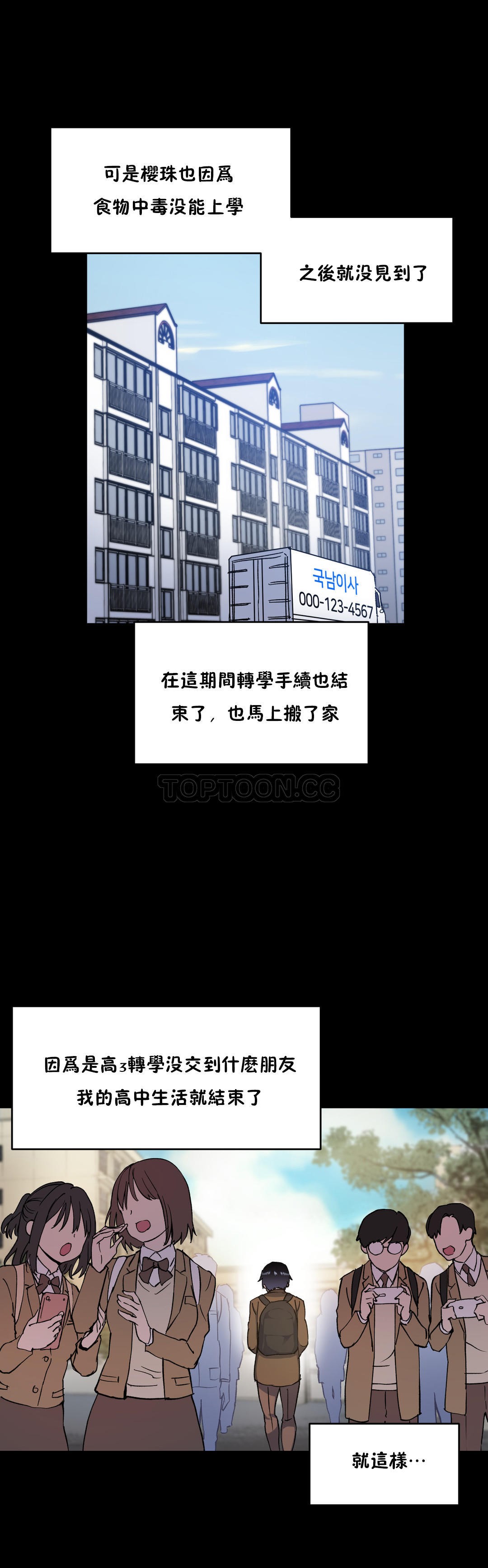 韩国漫画初恋小白鼠韩漫_初恋小白鼠-第36话在线免费阅读-韩国漫画-第32张图片