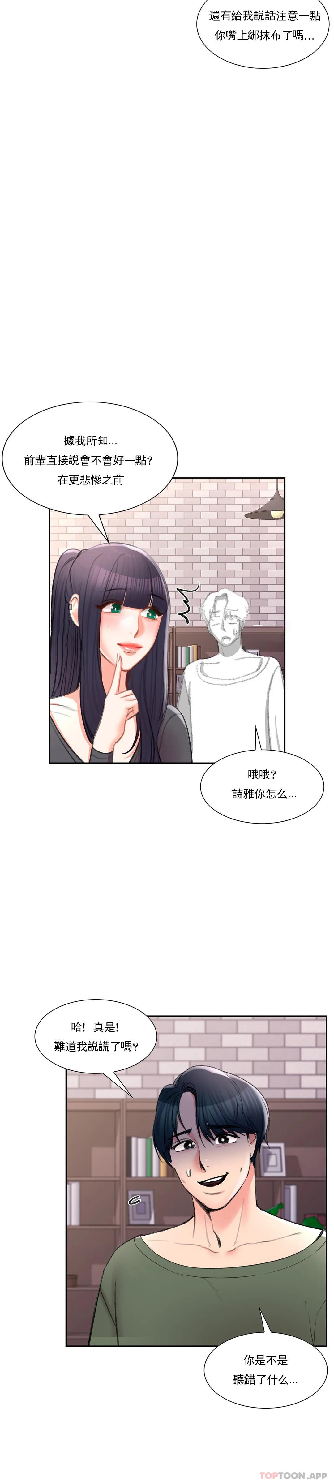 韩国漫画校园爱情韩漫_校园爱情-第48话-到此为止吧在线免费阅读-韩国漫画-第29张图片