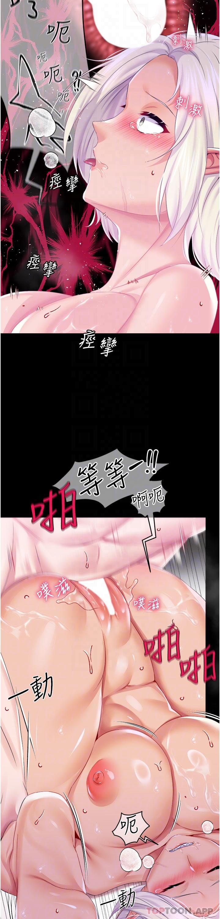 韩国漫画调教宫廷恶女韩漫_调教宫廷恶女-第40话-饥渴万分的淫荡小穴在线免费阅读-韩国漫画-第27张图片