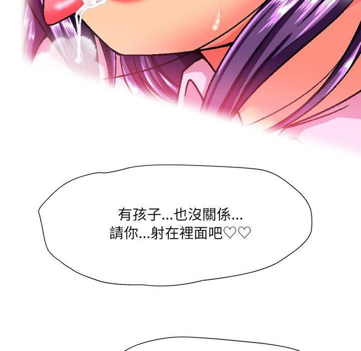 韩国漫画上司的地雷别乱踩韩漫_上司的地雷别乱踩-第13话在线免费阅读-韩国漫画-第159张图片