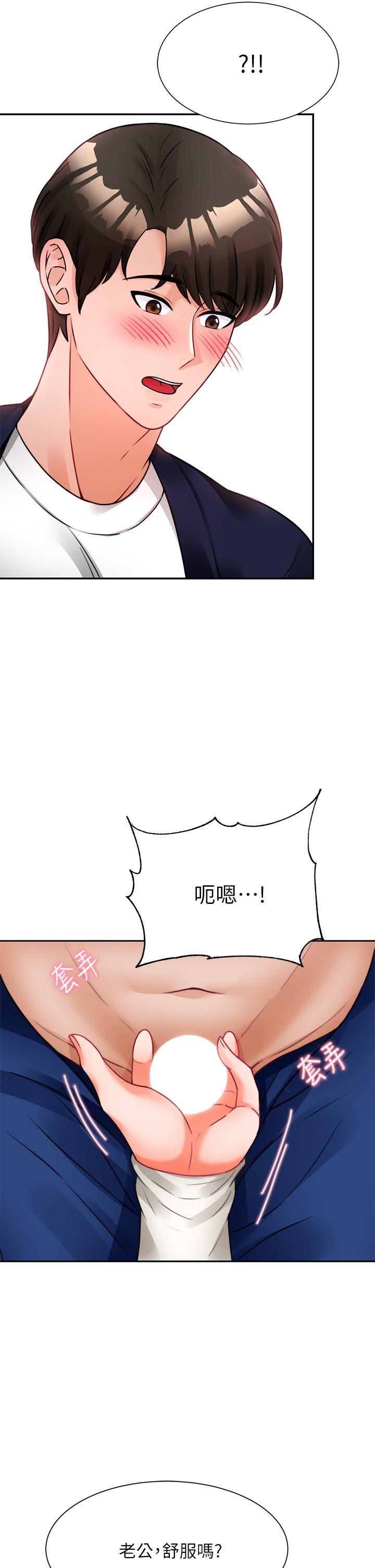 韩国漫画催眠治欲师韩漫_催眠治欲师-第4话-与人妻刺激的催眠sex在线免费阅读-韩国漫画-第29张图片