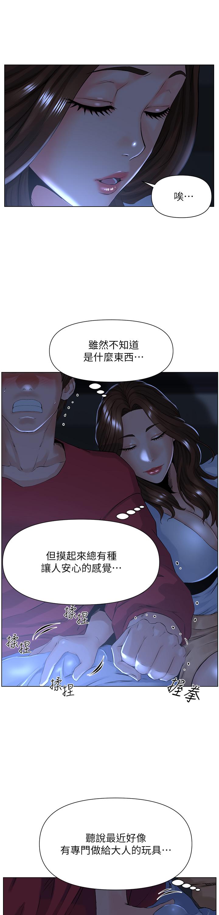 韩国漫画楼上的网美韩漫_楼上的网美-第3话-这里没人会来妨碍我们在线免费阅读-韩国漫画-第7张图片