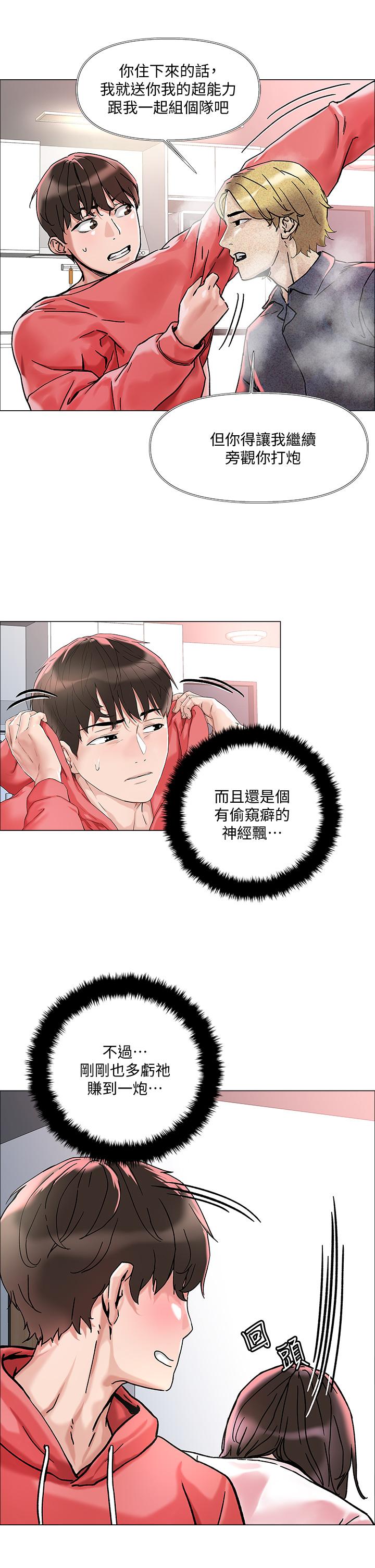 韩国漫画把妹鬼达人韩漫_把妹鬼达人-第2话-原来推倒女人这么容易在线免费阅读-韩国漫画-第34张图片