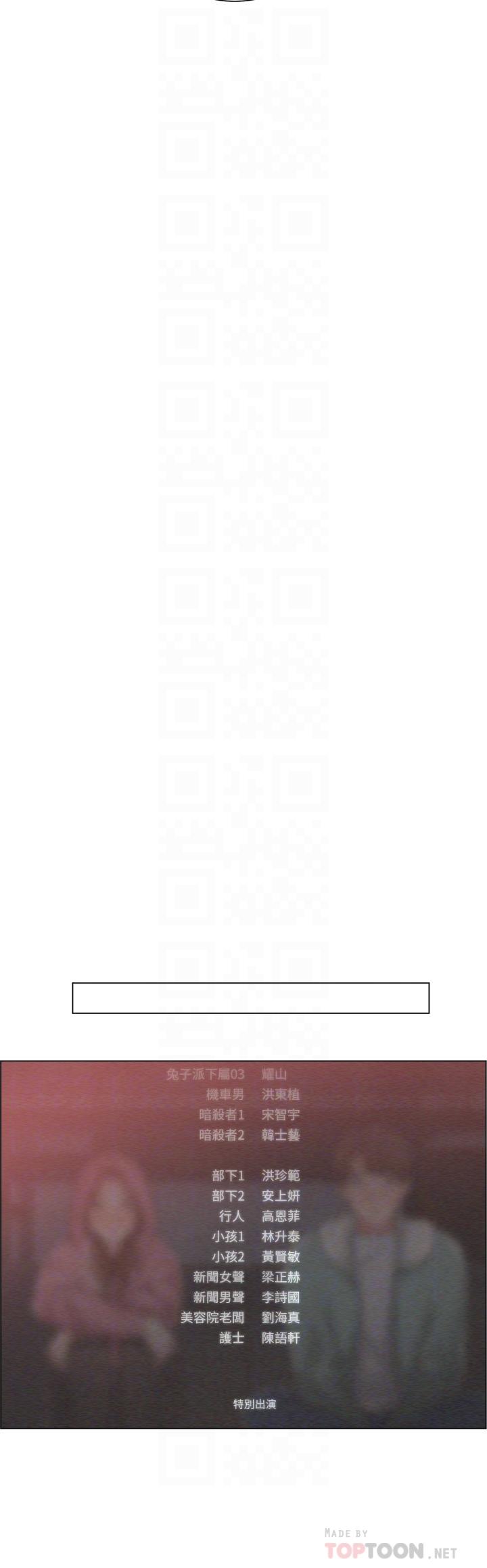 韩国漫画诚征粗工韩漫_诚征粗工-第26话-我们...被发现了在线免费阅读-韩国漫画-第18张图片