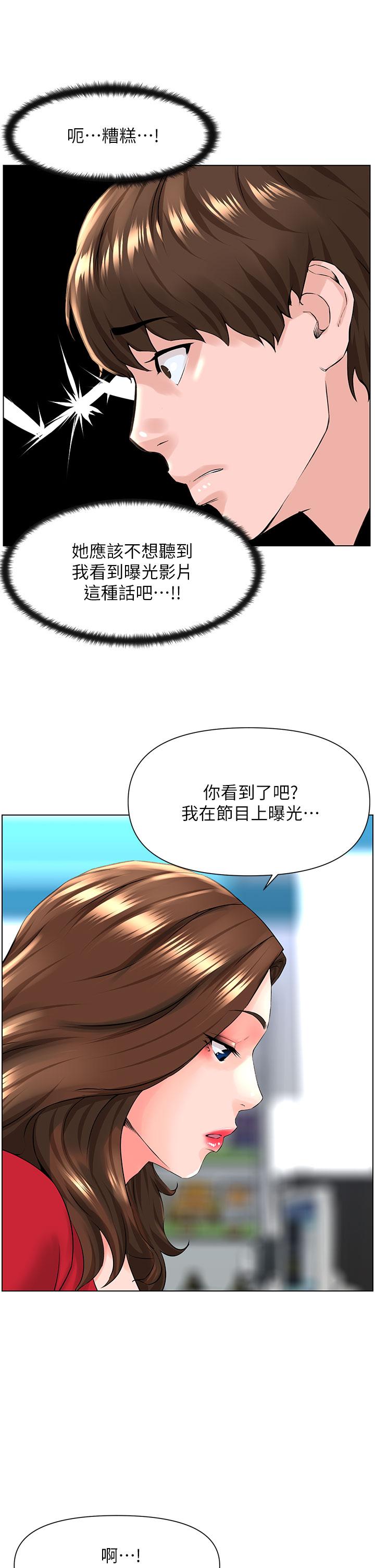 韩国漫画楼上的网美韩漫_楼上的网美-第5话-一览无余的雪白胸部在线免费阅读-韩国漫画-第41张图片