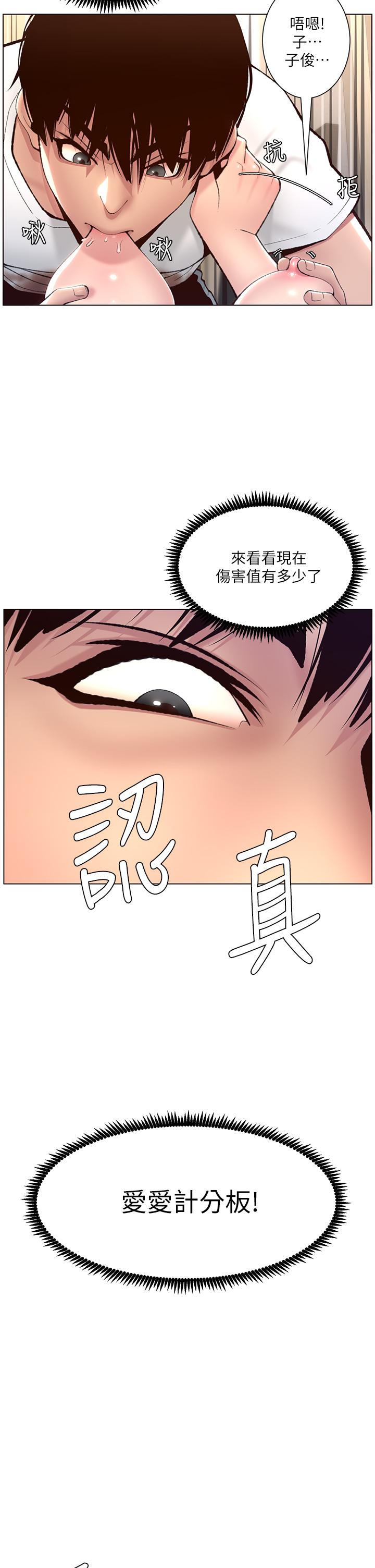 韩国漫画帝王App韩漫_帝王App-第6话-在金手指下泛滥成灾在线免费阅读-韩国漫画-第9张图片