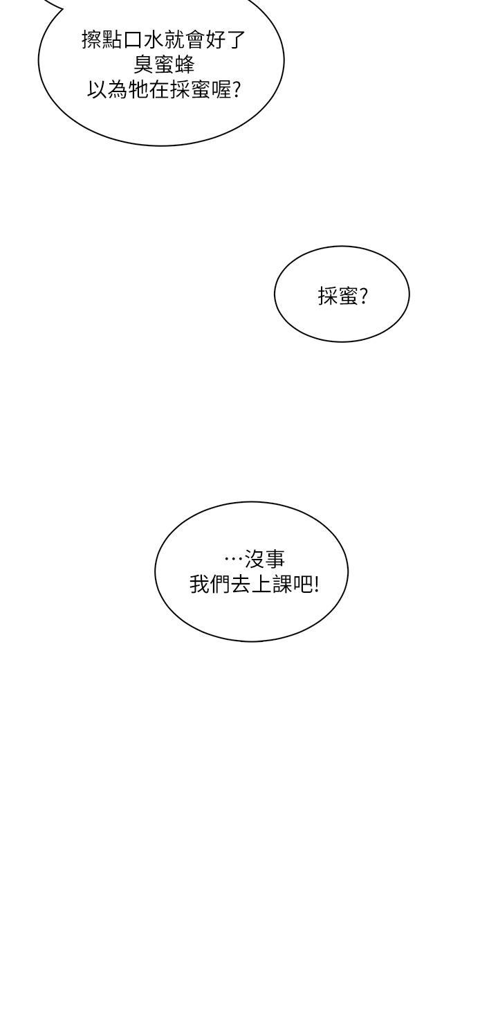 韩国漫画诚征粗工韩漫_诚征粗工-第6话-你可以帮我看一下胸部吗在线免费阅读-韩国漫画-第25张图片