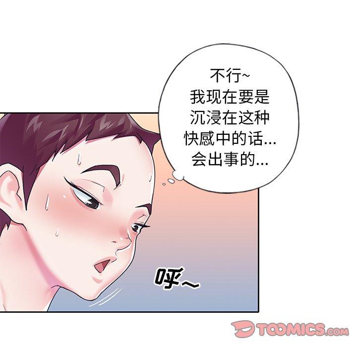 韩国漫画偶像养成记韩漫_偶像养成记-第18话在线免费阅读-韩国漫画-第78张图片