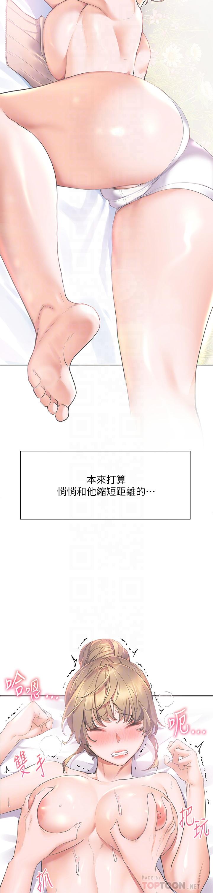 韩国漫画幸福小岛韩漫_幸福小岛-第19话-在睡著的亚里旁大胆调情在线免费阅读-韩国漫画-第14张图片