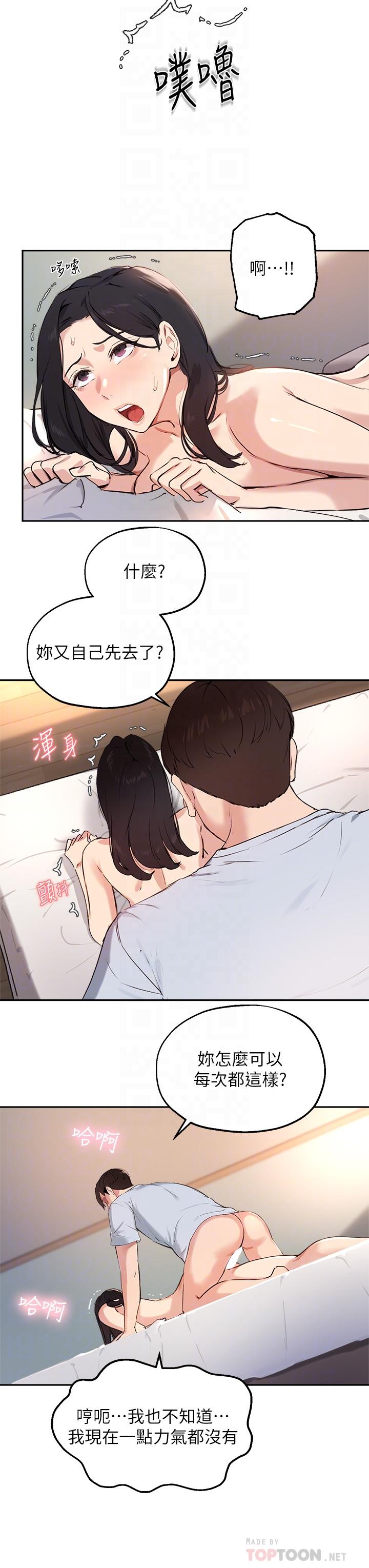 韩国漫画指导女大生韩漫_指导女大生-第60话-最终话-我最璀璨的二十岁在线免费阅读-韩国漫画-第16张图片