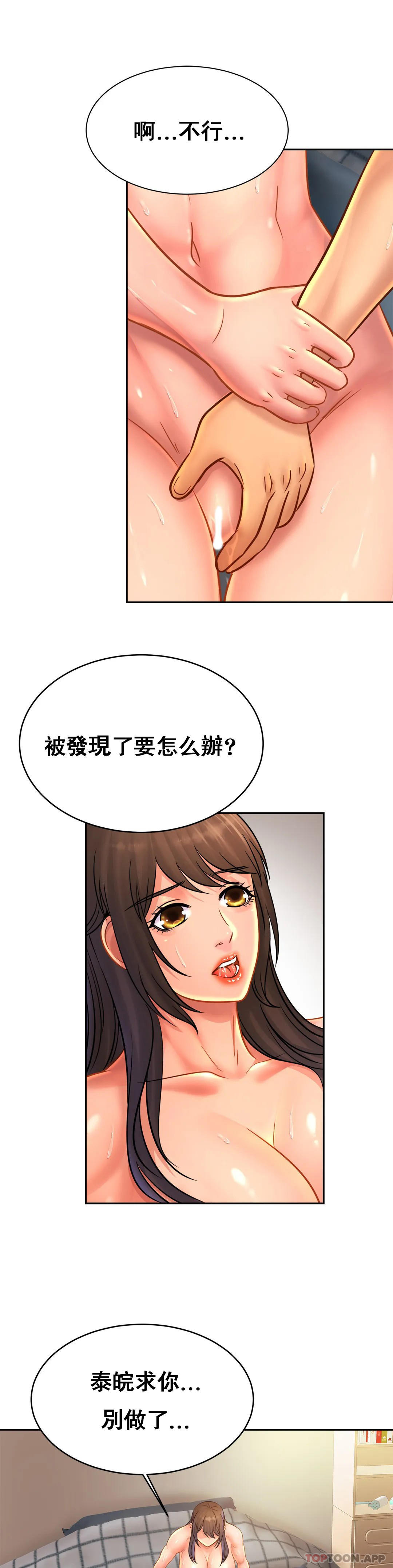 韩国漫画亲密的家庭韩漫_亲密的家庭-第32话-你们怎么敢这样？在线免费阅读-韩国漫画-第20张图片