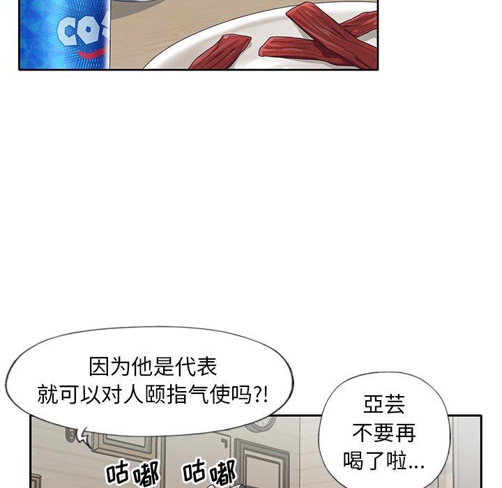 韩国漫画偶像养成记韩漫_偶像养成记-第21话在线免费阅读-韩国漫画-第94张图片