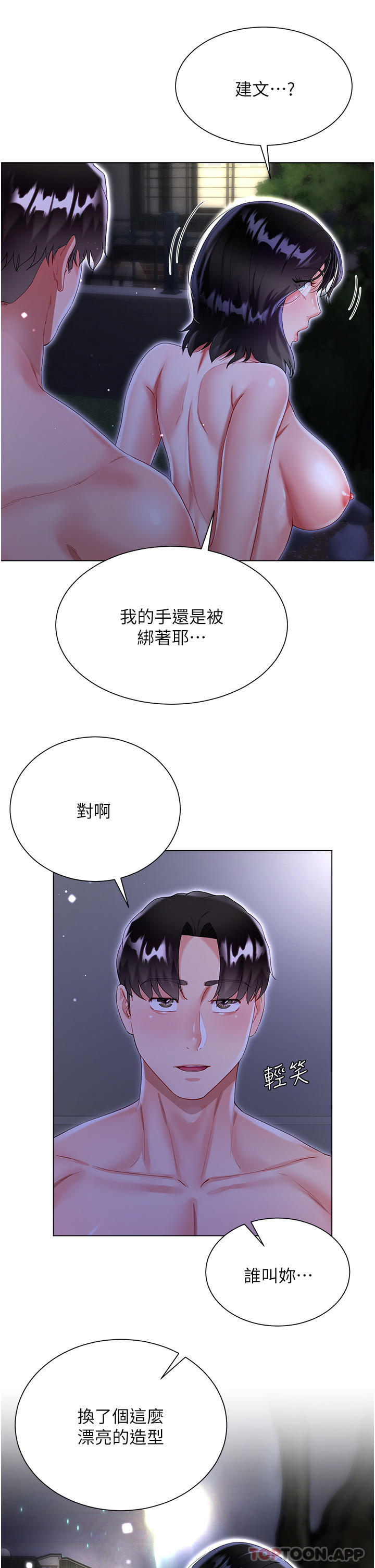 韩国漫画大嫂的裙子韩漫_大嫂的裙子-第36话-刺激的捆绑play在线免费阅读-韩国漫画-第28张图片