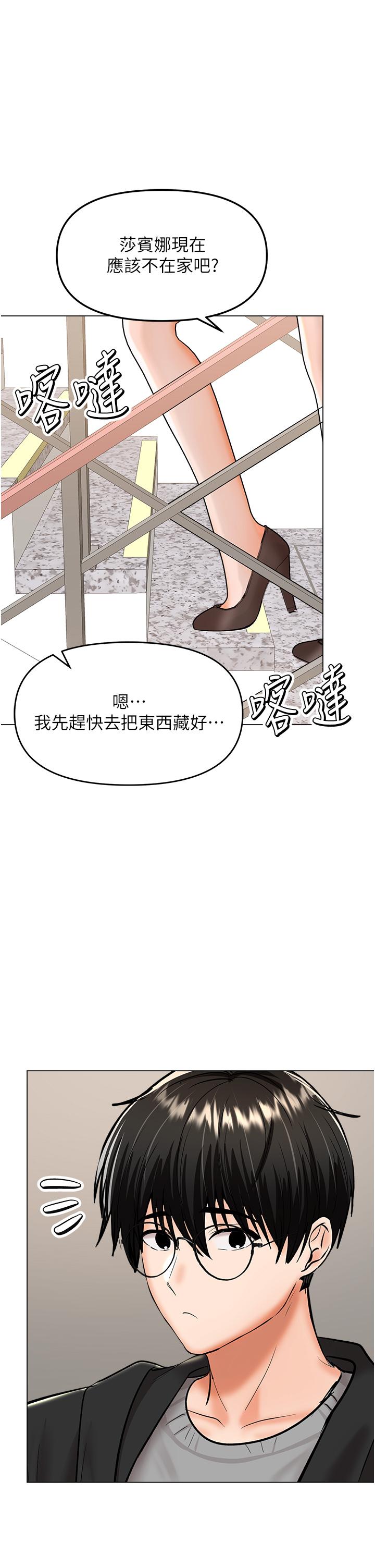 韩国漫画干爹，请多指教韩漫_干爹，请多指教-第66话-莎宾娜的去留在线免费阅读-韩国漫画-第1张图片