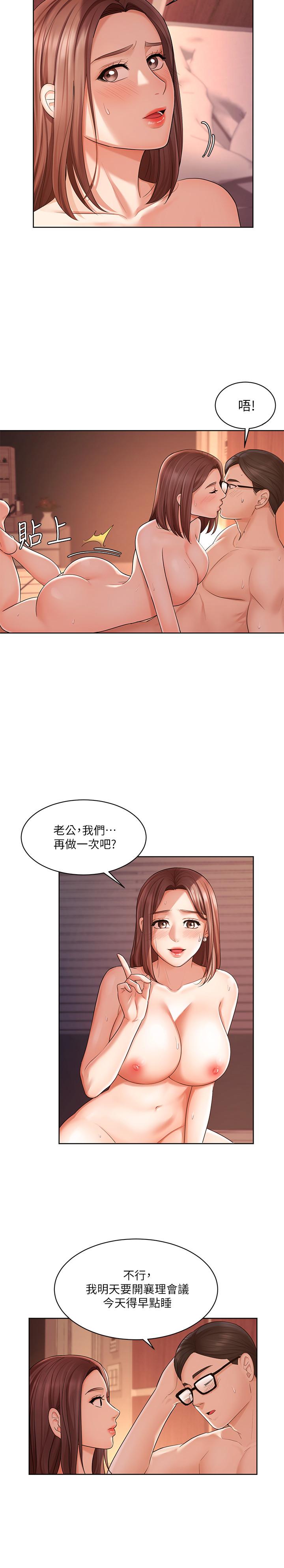 韩国漫画业绩女王韩漫_业绩女王-第3话-老公，你怎么这么勇猛在线免费阅读-韩国漫画-第21张图片