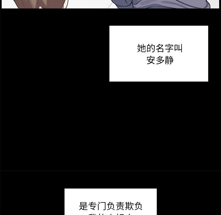 韩国漫画最惨房东并不惨韩漫_最惨房东并不惨-第1话在线免费阅读-韩国漫画-第29张图片