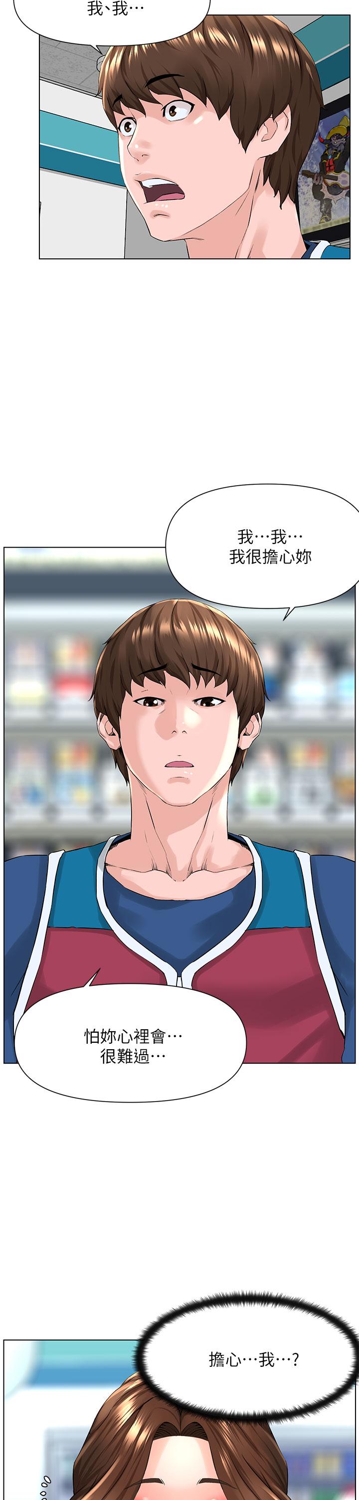 韩国漫画楼上的网美韩漫_楼上的网美-第5话-一览无余的雪白胸部在线免费阅读-韩国漫画-第42张图片