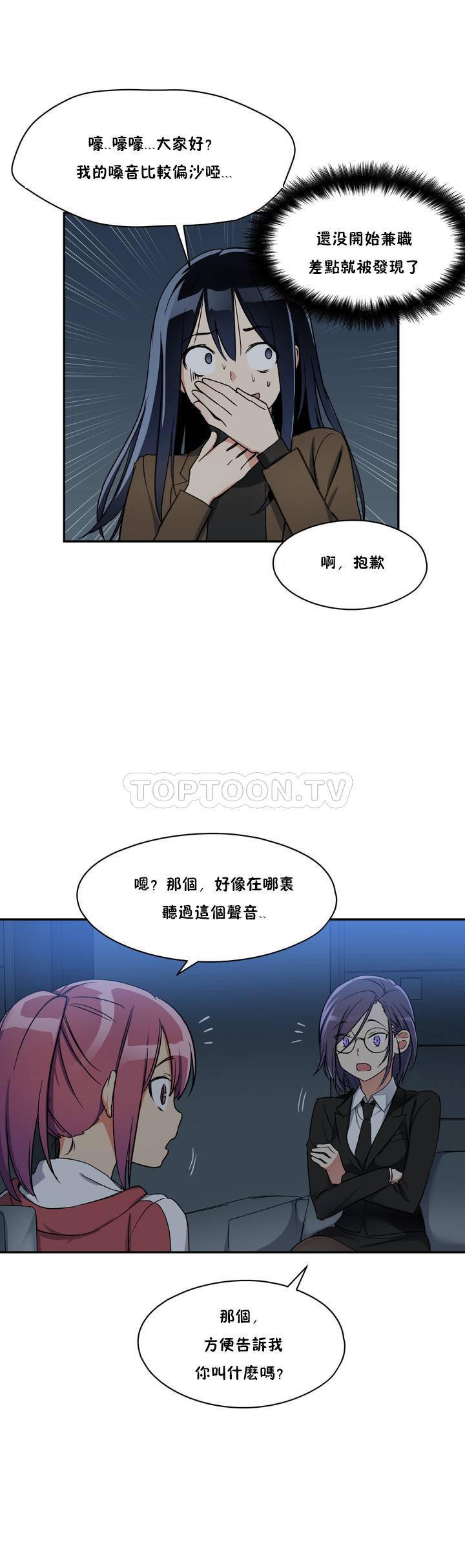 韩国漫画初恋小白鼠韩漫_初恋小白鼠-第01话在线免费阅读-韩国漫画-第27张图片