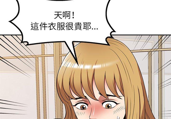 韩国漫画妈妈是球僮韩漫_妈妈是球僮-第23话在线免费阅读-韩国漫画-第4张图片