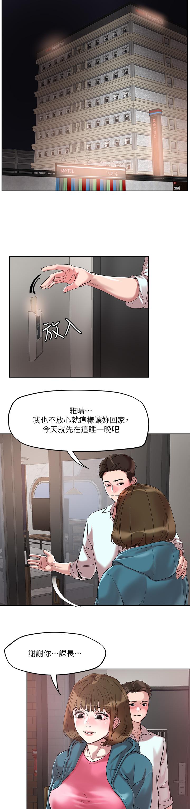 韩国漫画把妹鬼达人韩漫_把妹鬼达人-第49话-课长，我睡不著在线免费阅读-韩国漫画-第22张图片