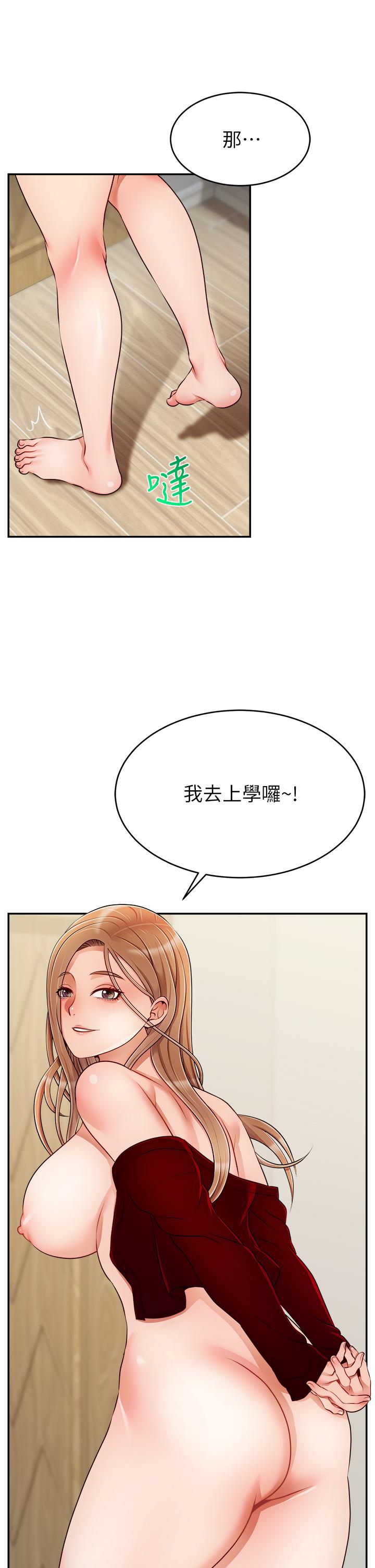 韩国漫画爸爸，请进!韩漫_爸爸，请进!-第36话-爸这么疼爱我，好性福在线免费阅读-韩国漫画-第9张图片