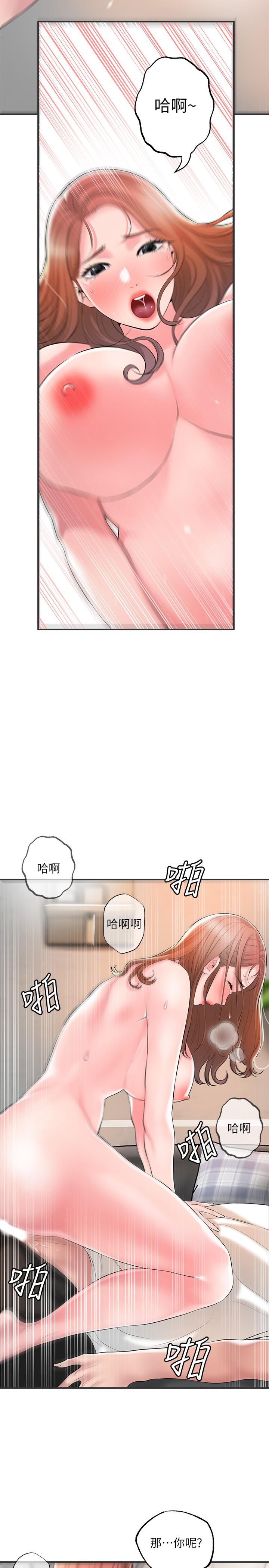 韩国漫画幸福督市韩漫_幸福督市-第47话-婚后第一次解放的性欲在线免费阅读-韩国漫画-第29张图片