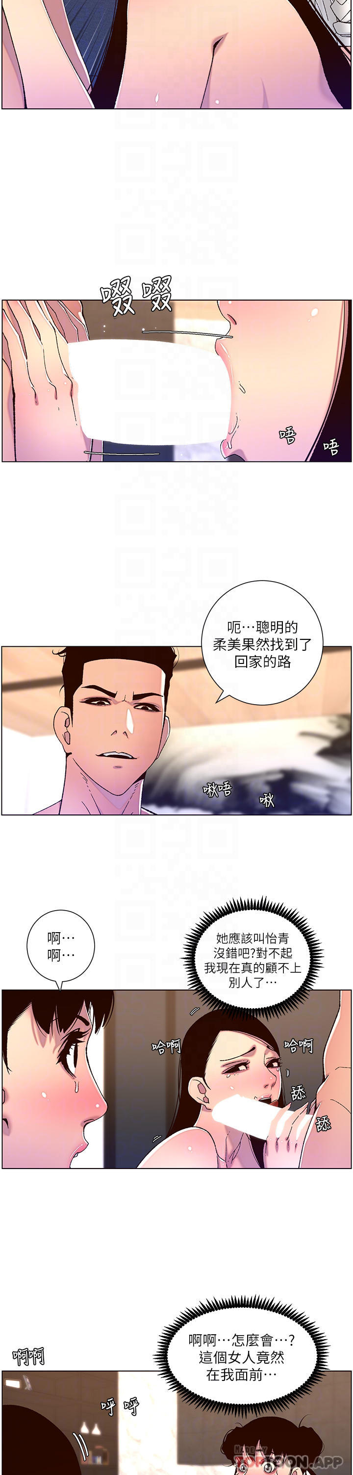 韩国漫画帝王App韩漫_帝王App-第52话-子俊，拜托先插我在线免费阅读-韩国漫画-第16张图片