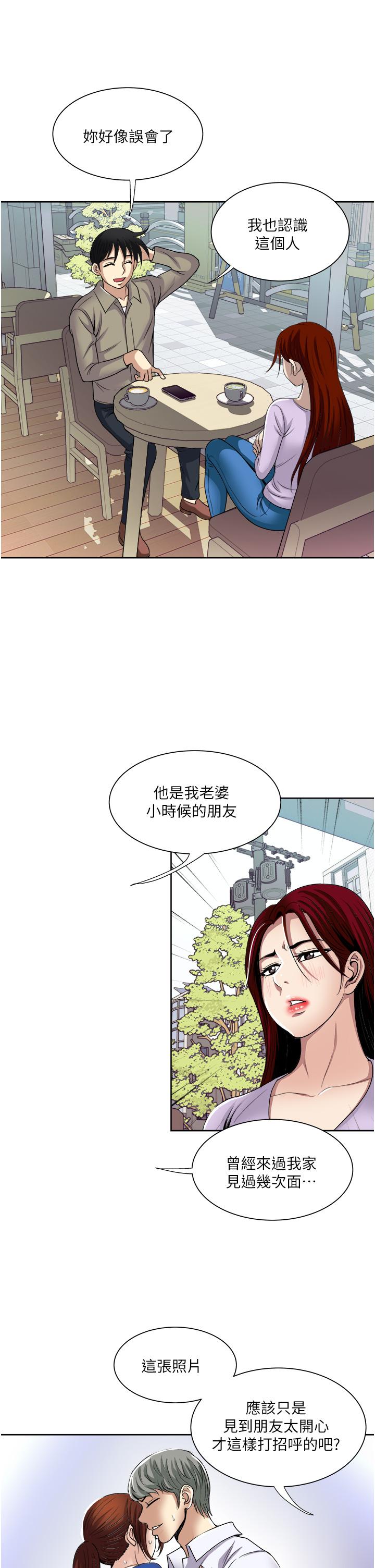 韩国漫画一次就好韩漫_一次就好-第31话-淫水泛滥的小穴在线免费阅读-韩国漫画-第9张图片