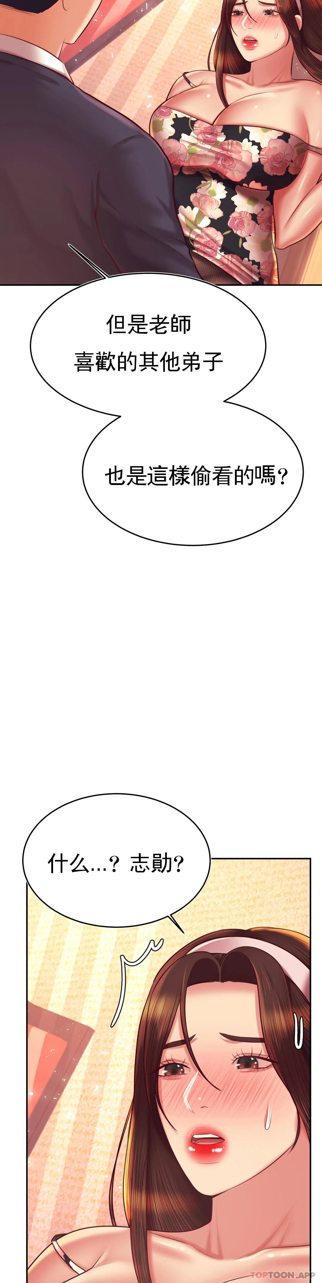 韩国漫画辅导老师韩漫_辅导老师-第30话-为什么会这么性感在线免费阅读-韩国漫画-第16张图片