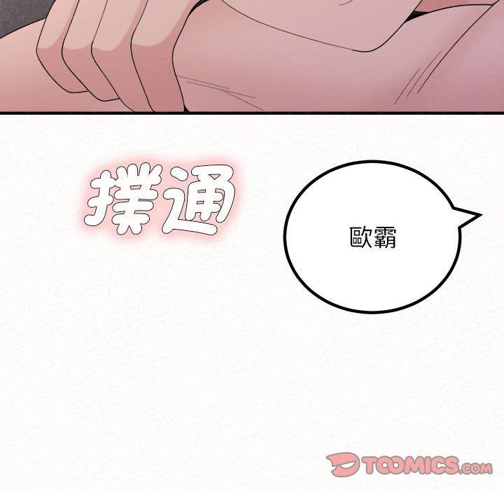 韩国漫画姐姐都哈我韩漫_姐姐都哈我-第49话在线免费阅读-韩国漫画-第95张图片