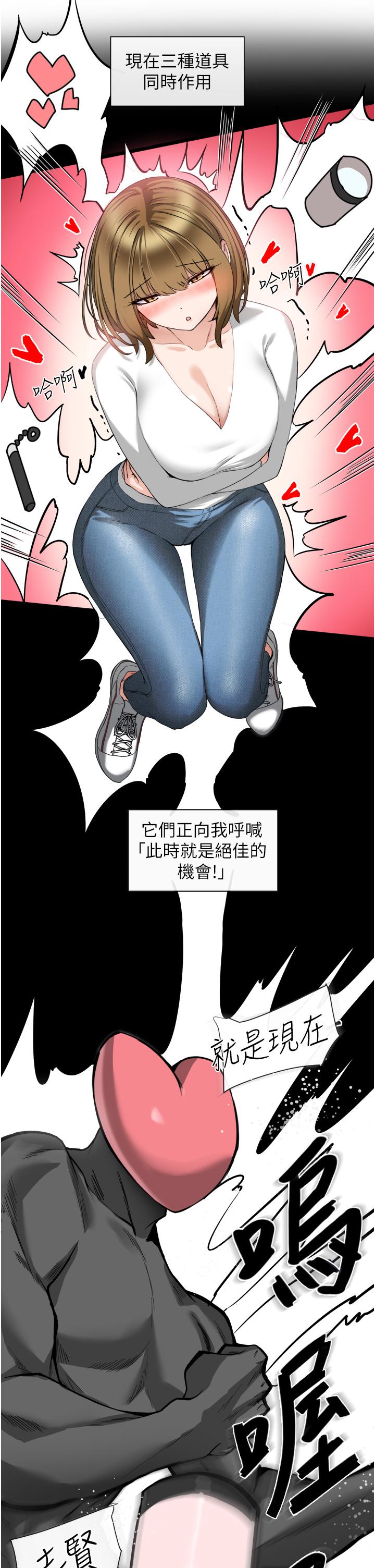 韩国漫画脱单神器韩漫_脱单神器-第3话-挑起雄性欲望的淫荡肉体在线免费阅读-韩国漫画-第35张图片