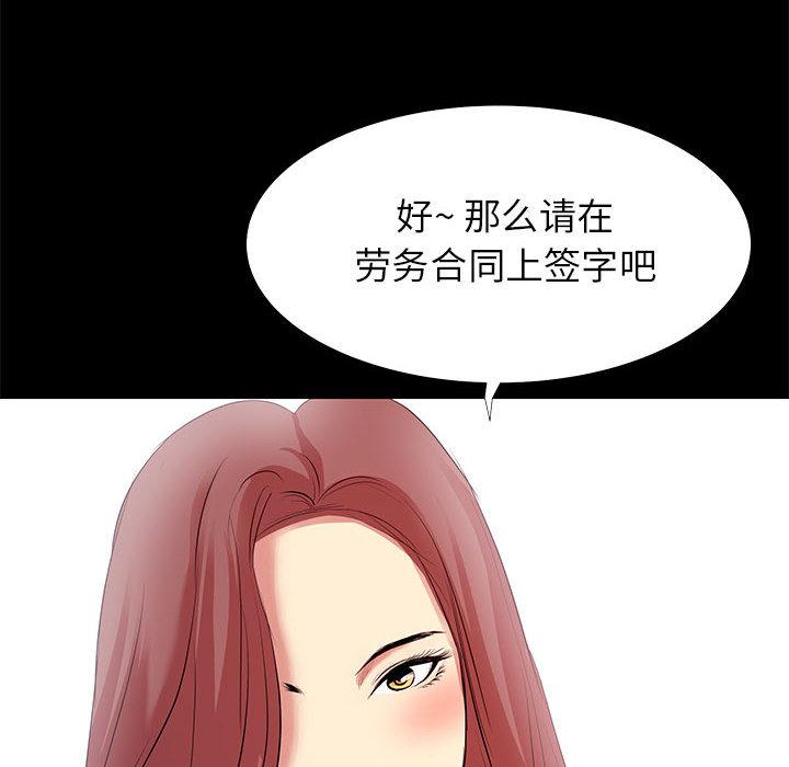 韩国漫画OL蜜巢韩漫_OL蜜巢-第1话在线免费阅读-韩国漫画-第12张图片