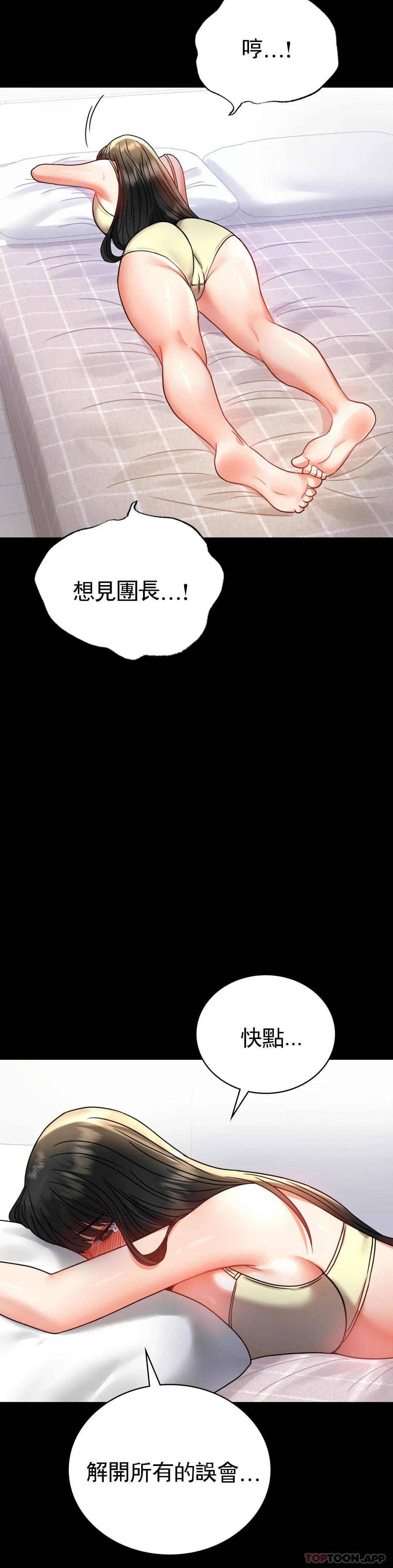 韩国漫画婚外情概率韩漫_婚外情概率-第40话-直到满意为止在线免费阅读-韩国漫画-第11张图片