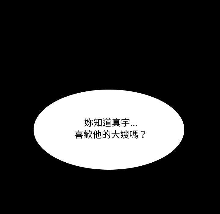 韩国漫画嫂嫂忘了我韩漫_嫂嫂忘了我-第30话在线免费阅读-韩国漫画-第17张图片