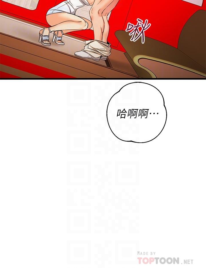 韩国漫画我的好友太超过!韩漫_我的好友太超过!-第56话-什么都别说，配合我就好在线免费阅读-韩国漫画-第4张图片